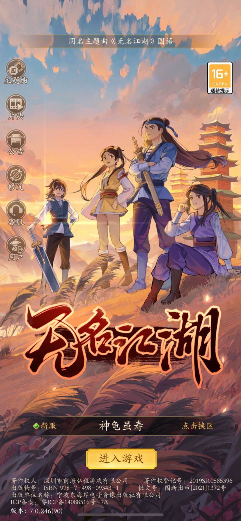无名江湖名人录 拳阳系篇 1