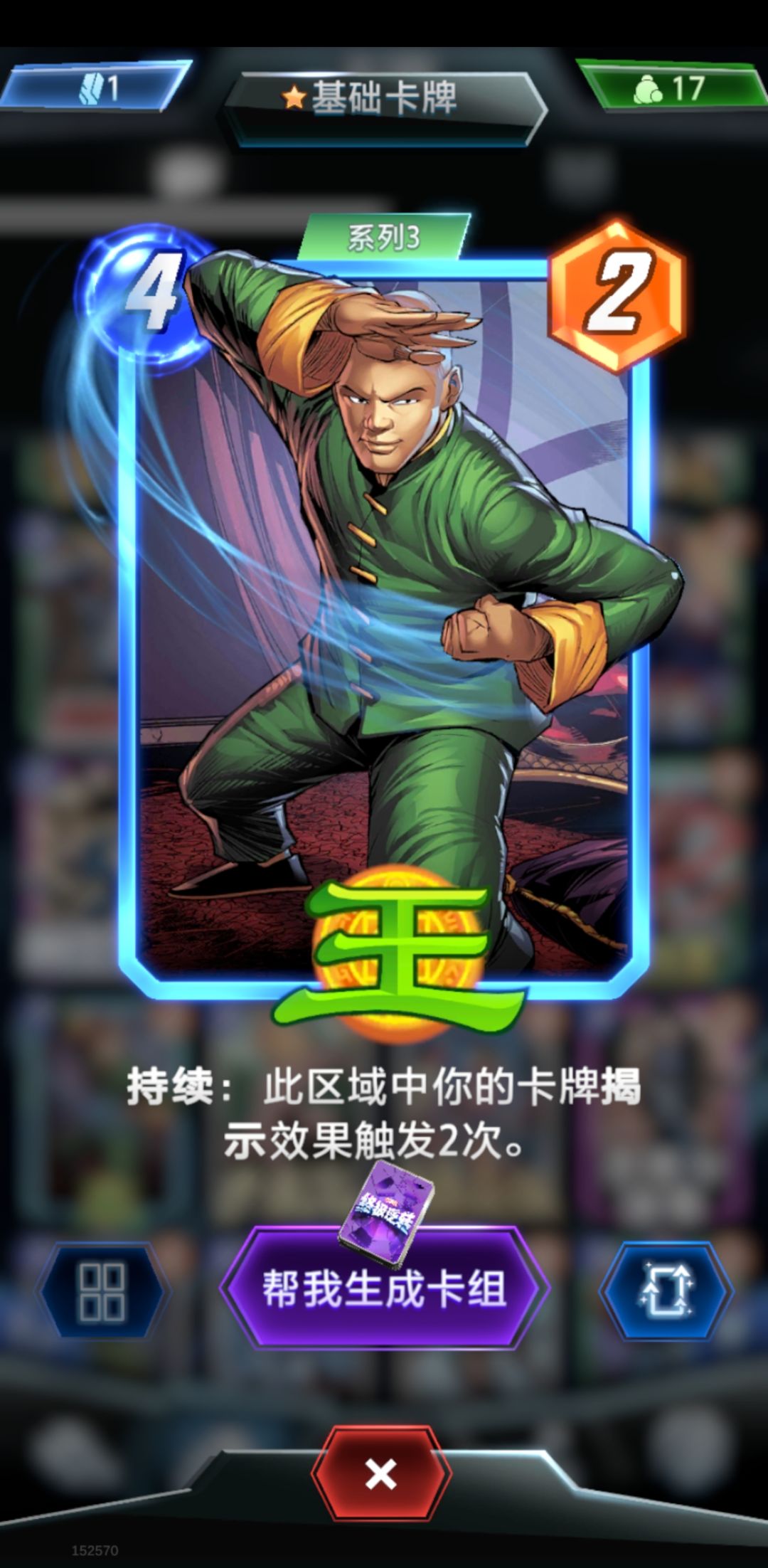 难得欧一次 1