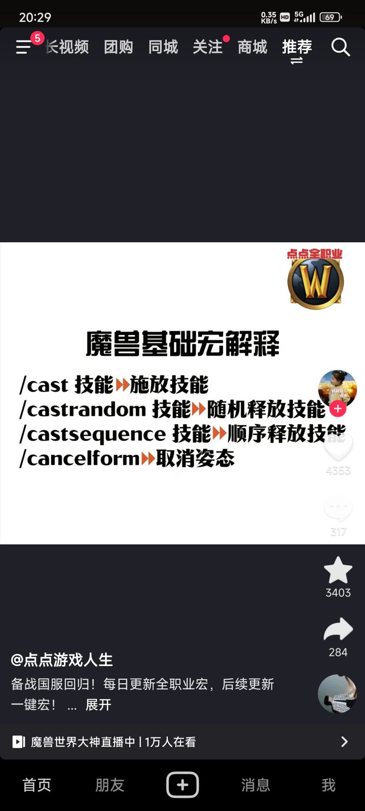 为什么都是狂暴战。。。有没有武器过290M的。。。有大佬让我看看吗。。。截图