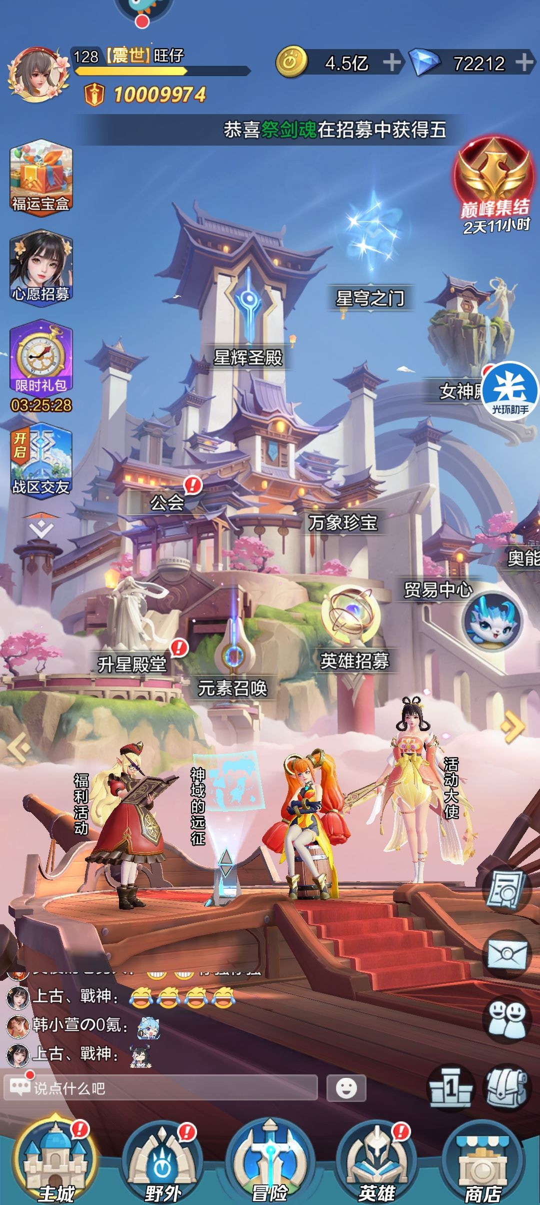 千万战力记录截图