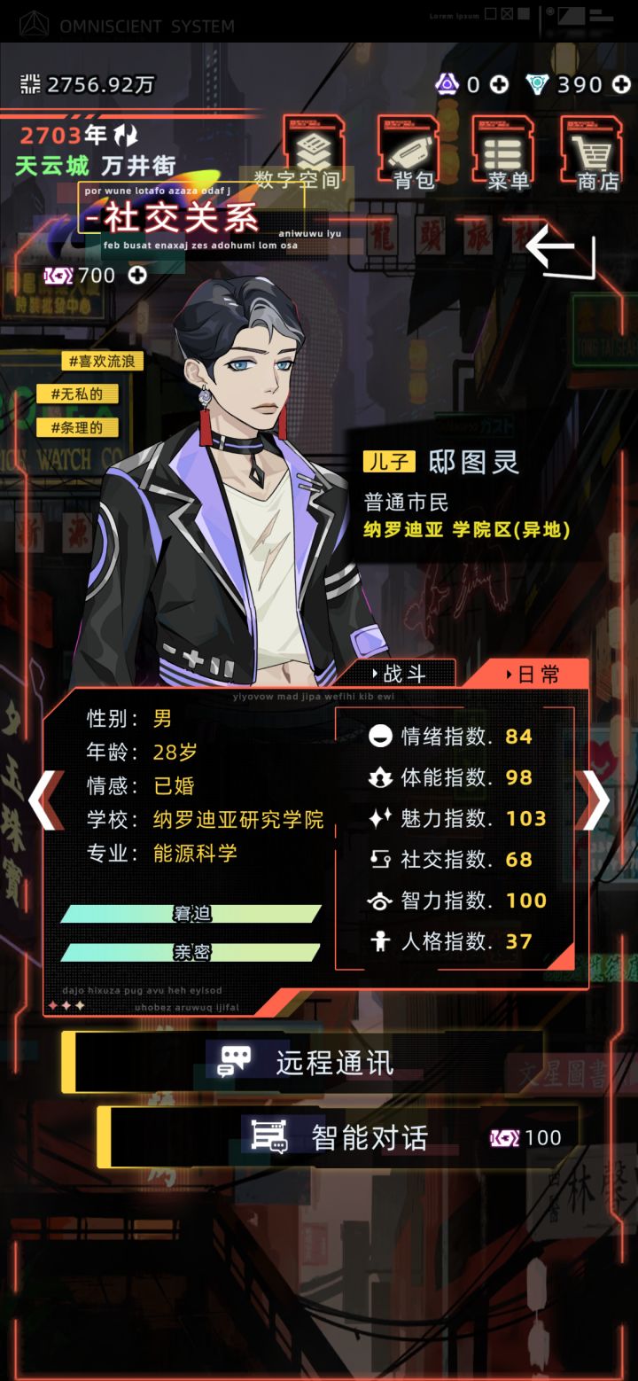 诶这个小孩我没送他去读书 他自己可以去读诶 #未来人生截图