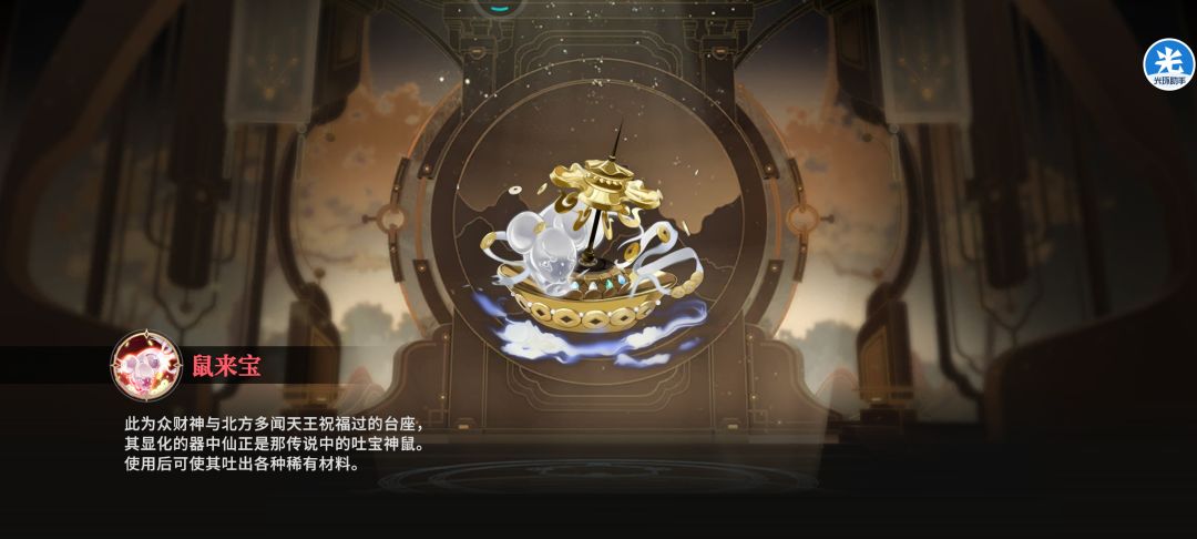感谢系统让我抽到了鼠来宝 2