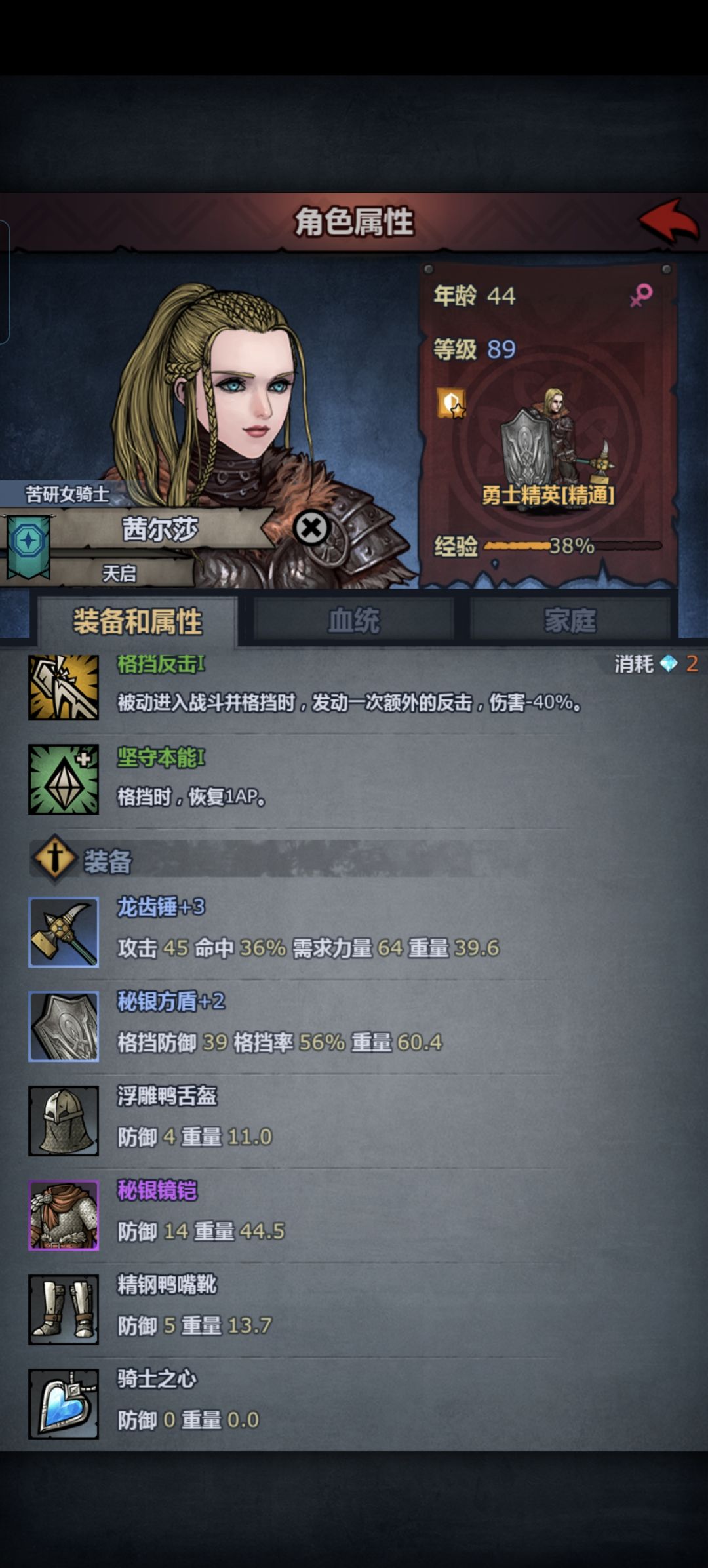 求问,现在该干啥 4