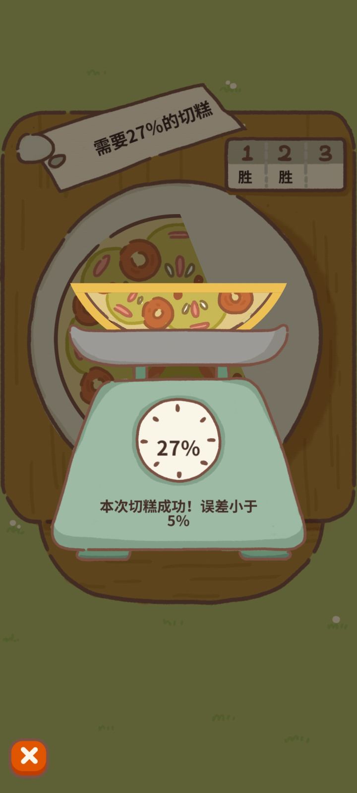 重生之童叟无欺切糕大师截图