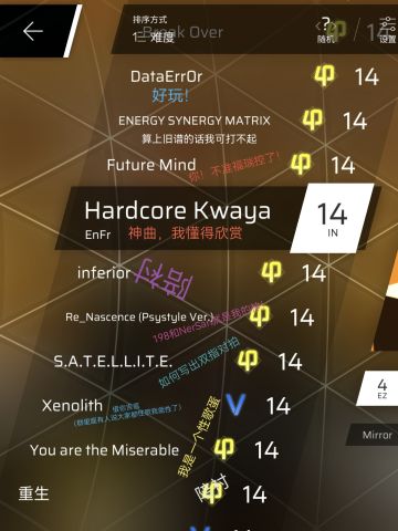 简单锐评14.6（个人向）