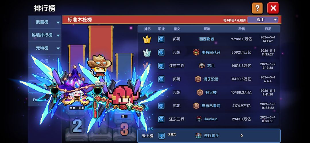 幽默战士截图