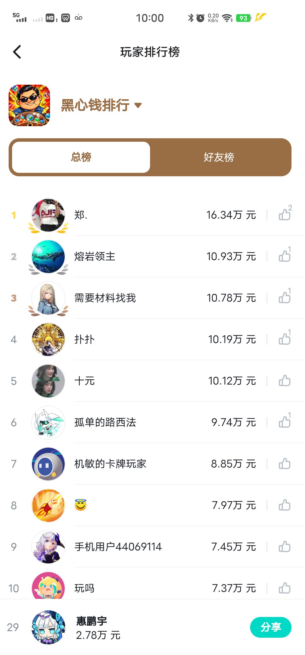 丢存档 2
