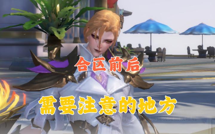斗罗大陆魂师对决:合区前后值得注意的地方!截图