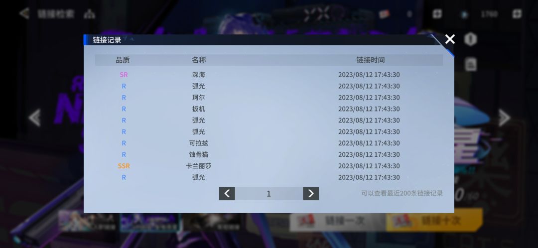 这游戏爆率真高。 4