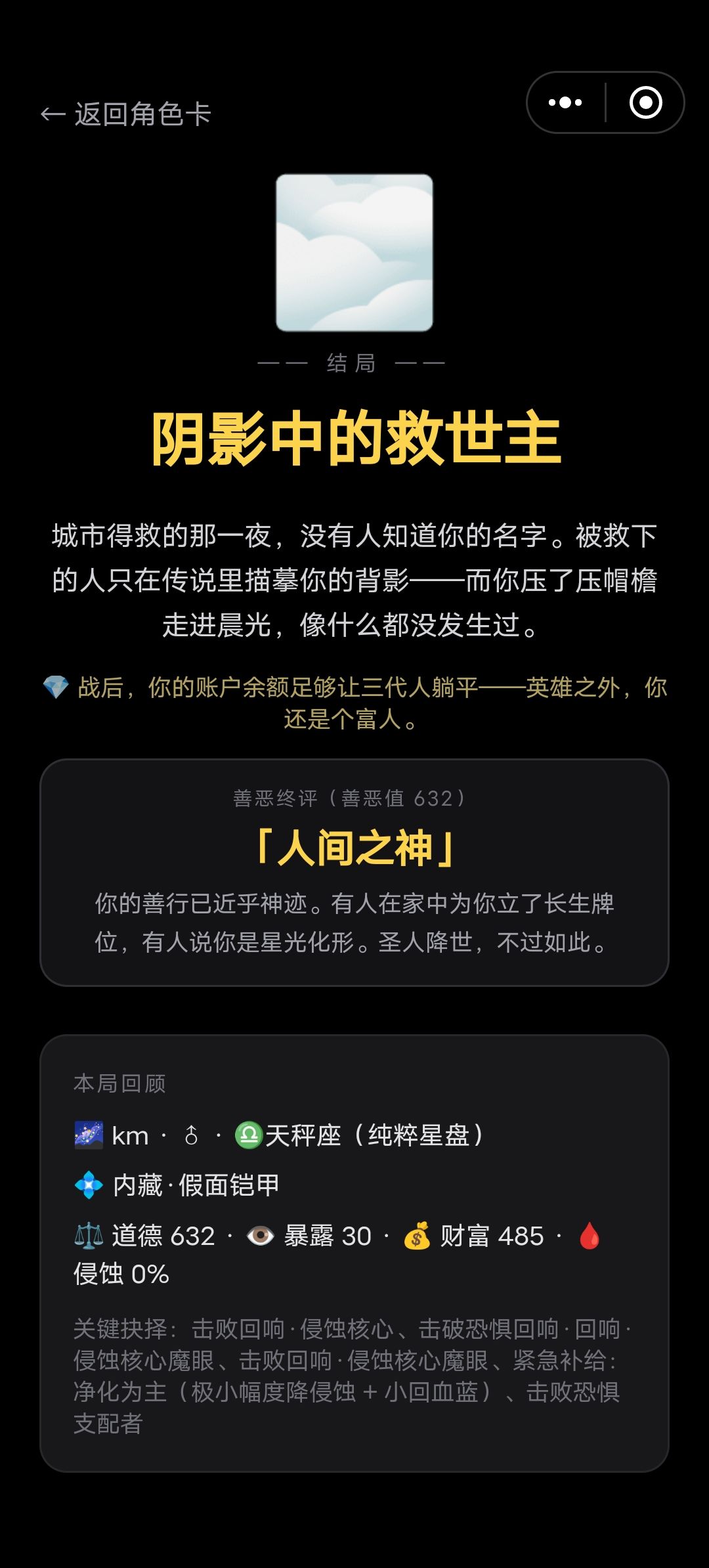 好人还是太难当了 1