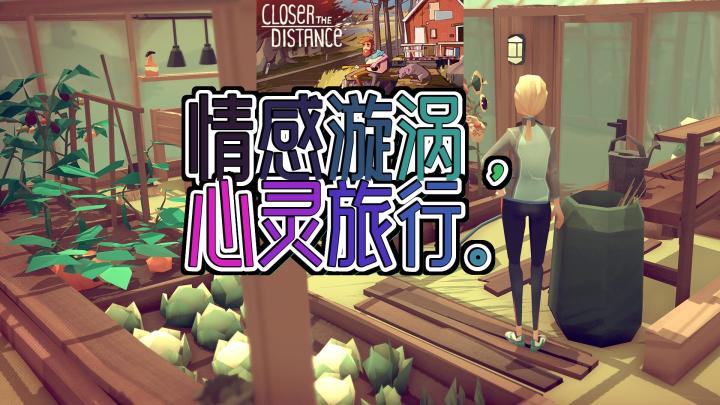 Closer the Distance揭秘小镇的情感漩涡一场心灵的深度旅行截图