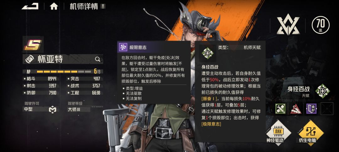 全都是命座战士 4