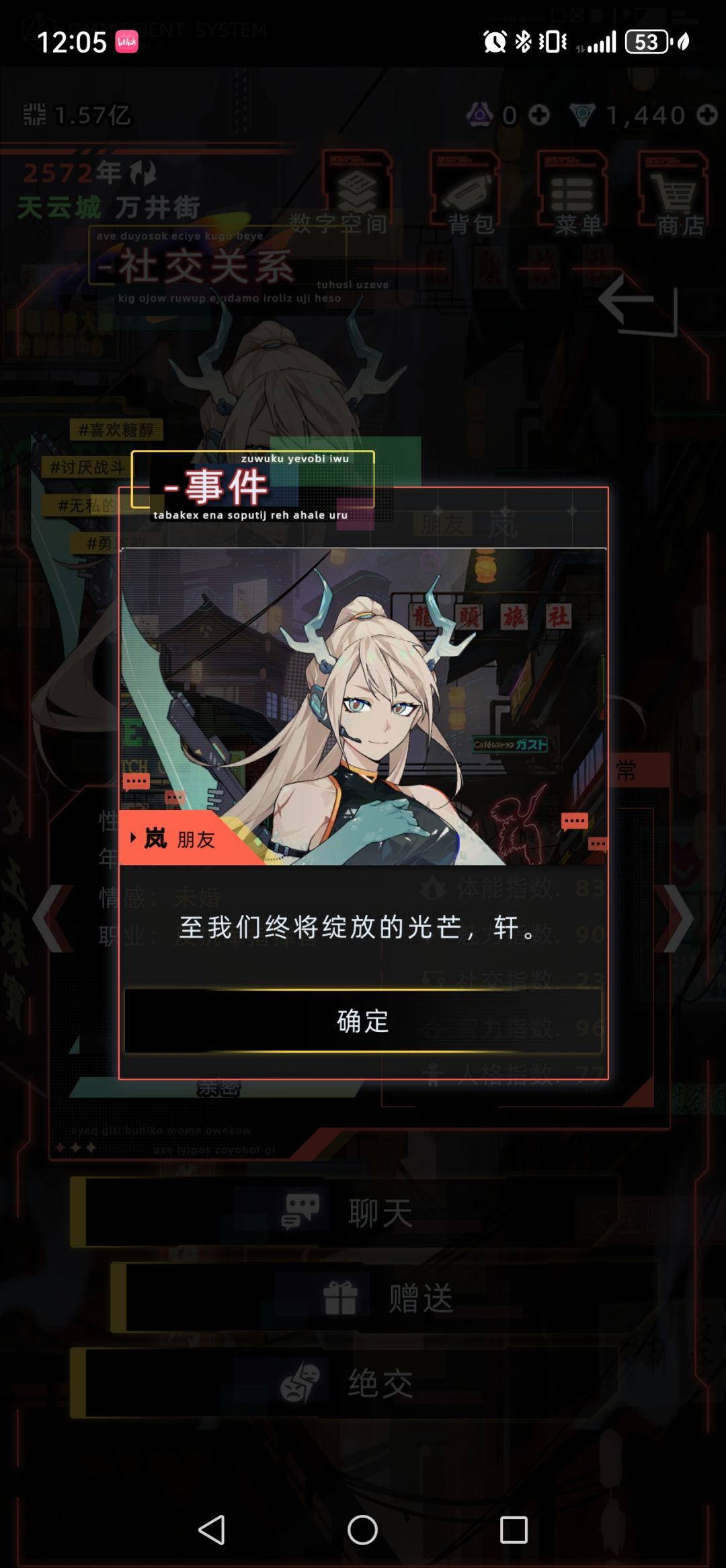 感觉不该强留下她 4