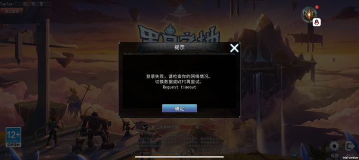 土豆服务区就别做联机游戏了。截图