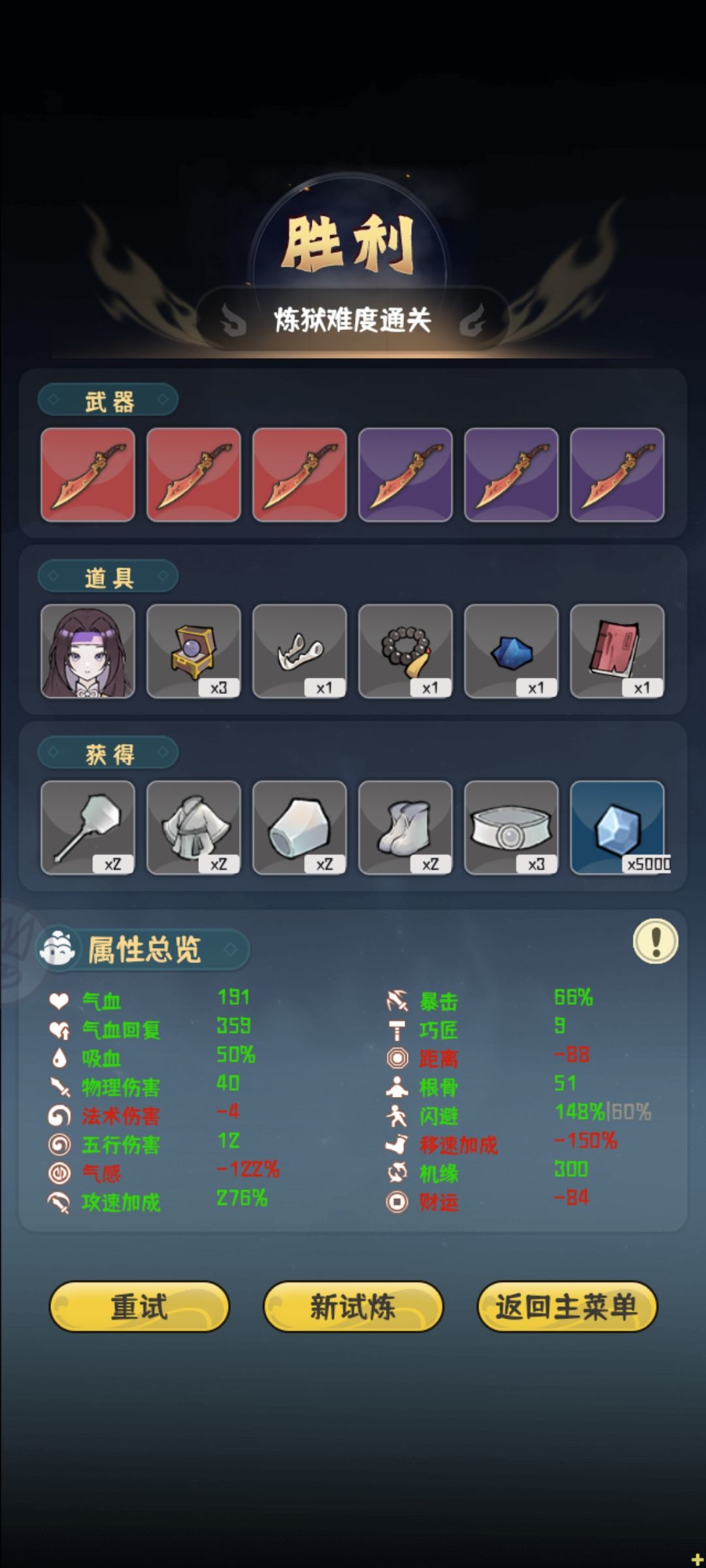 炼狱难度一动不动 2