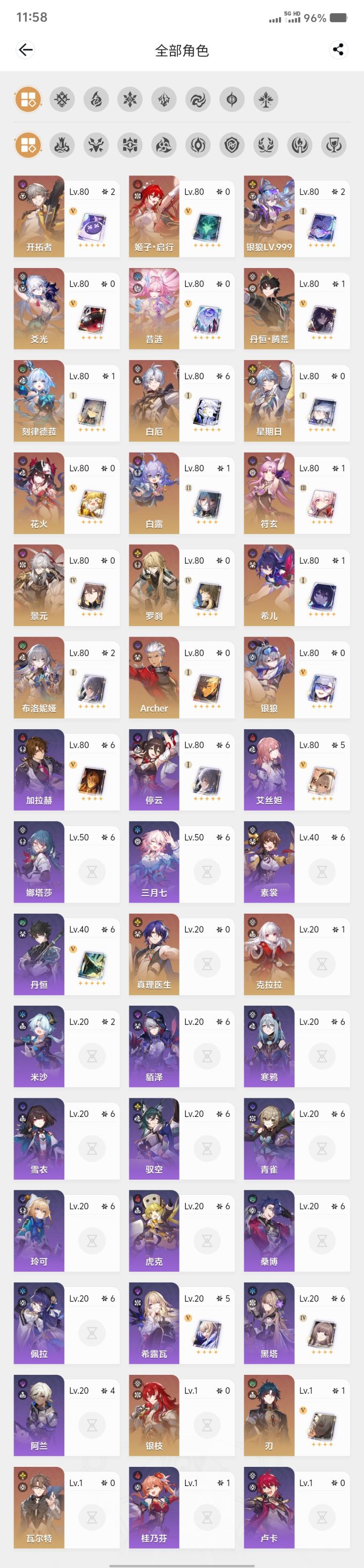 抽卡求助截图