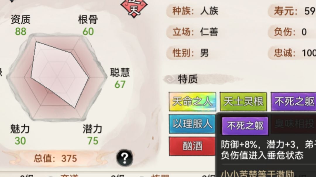 养蝉攻略1.0截图