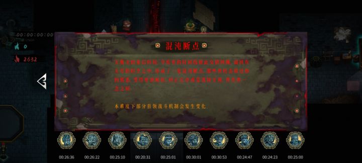 全通留念截图