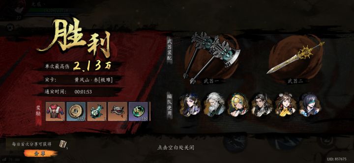 打卡！我的日常闯关！截图