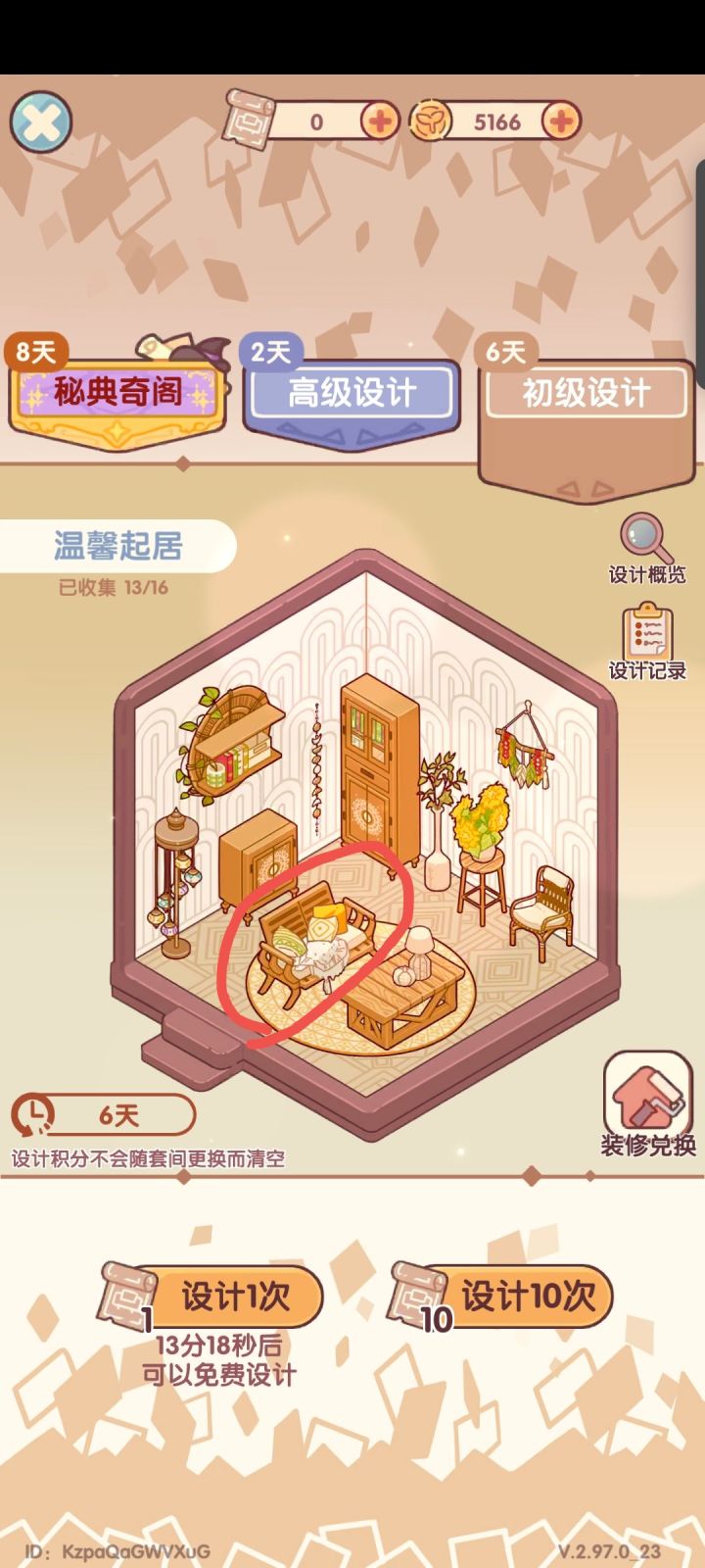 我真的受够了!截图