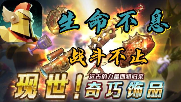 上有地狱恶魔，下有暗夜军团，拾起武器，为自己而战！截图