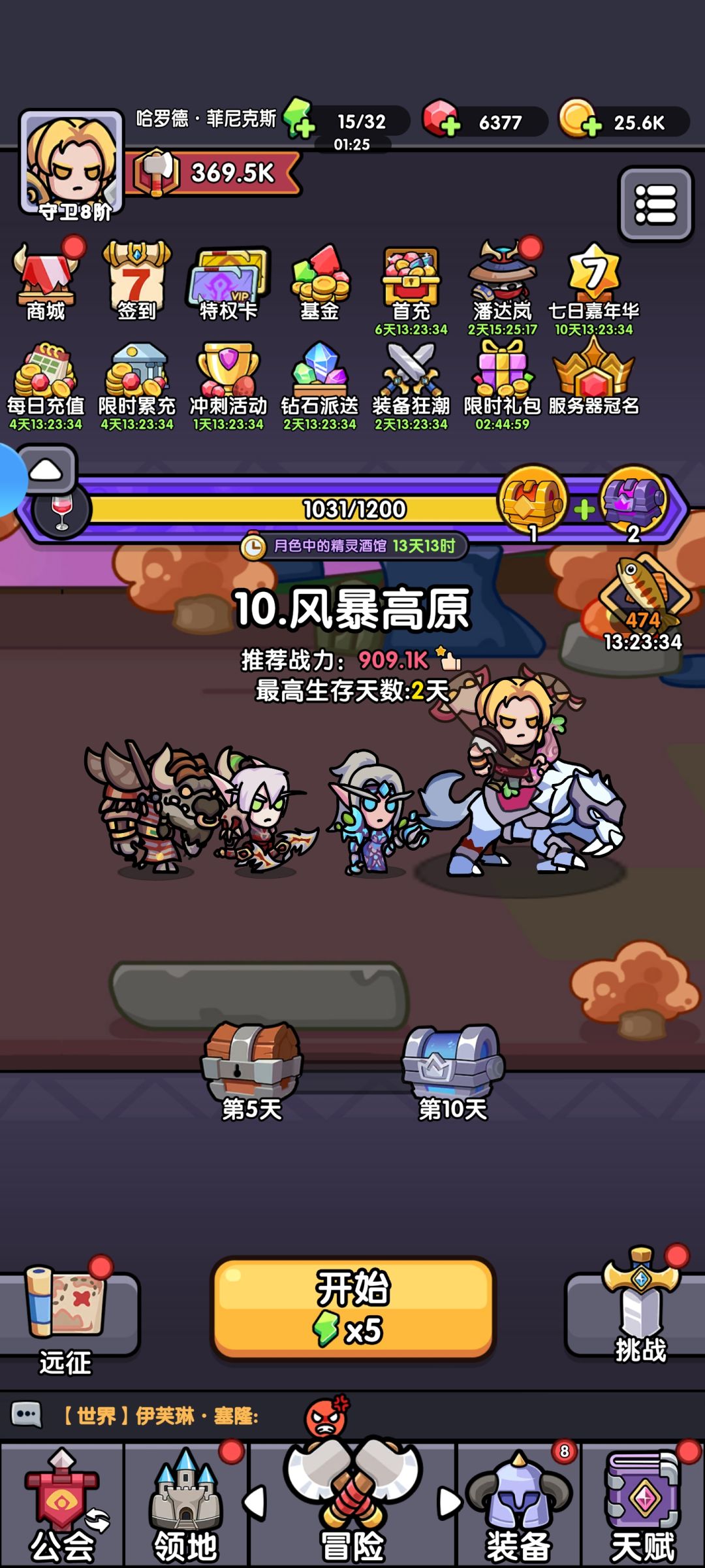 冲冲冲 1