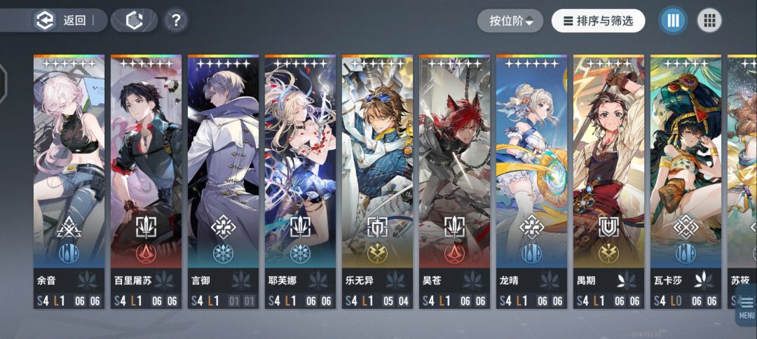 家人们我这个6星自选改选谁呢? 2