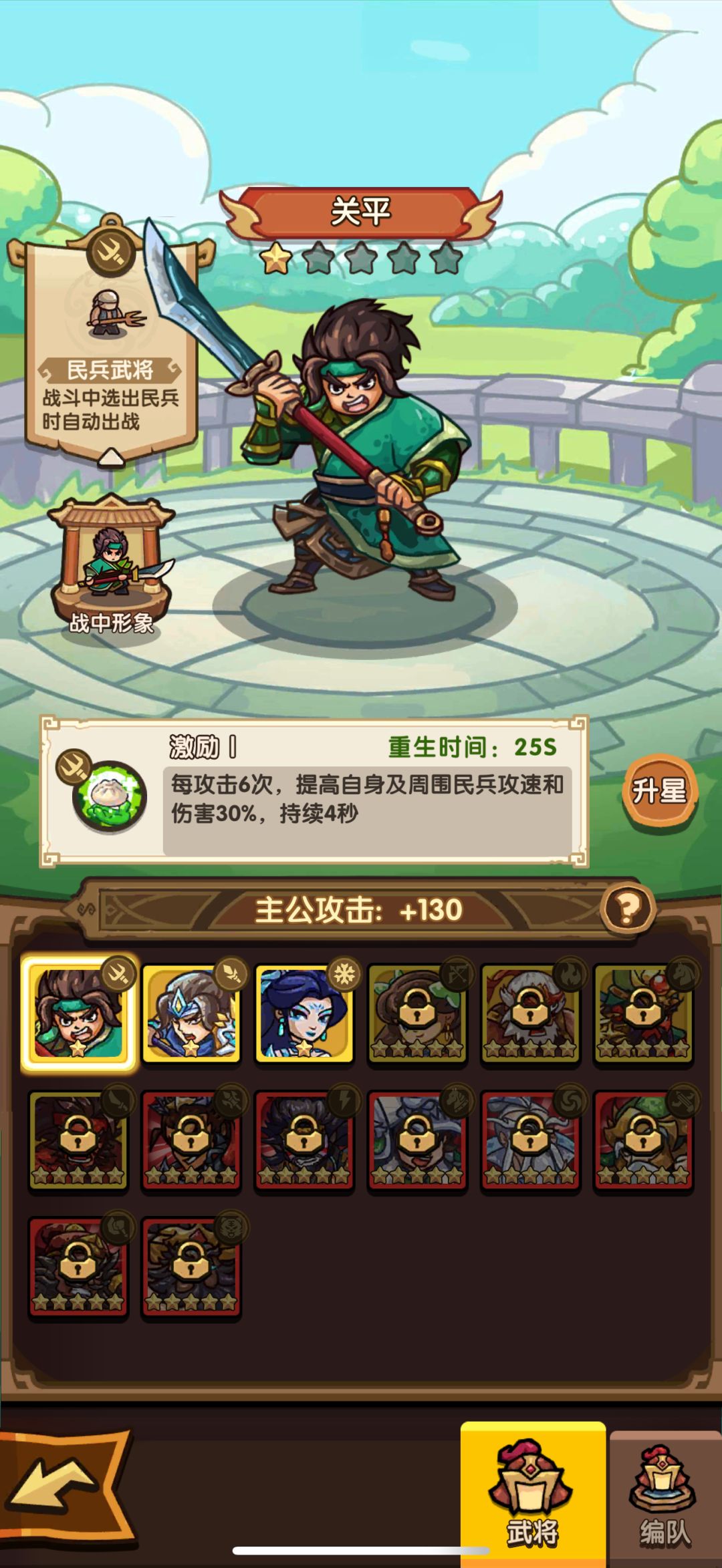 平民第90关(没有百追爆追,攻击力3400+) 2