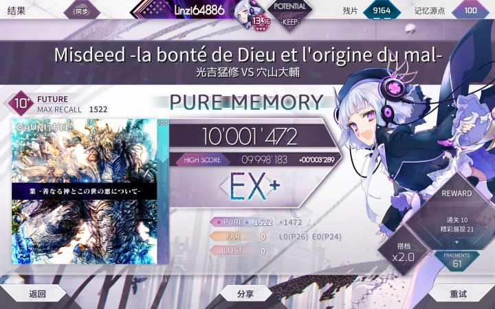 【Arcaea】业善 PURE MEMORY!!!截图