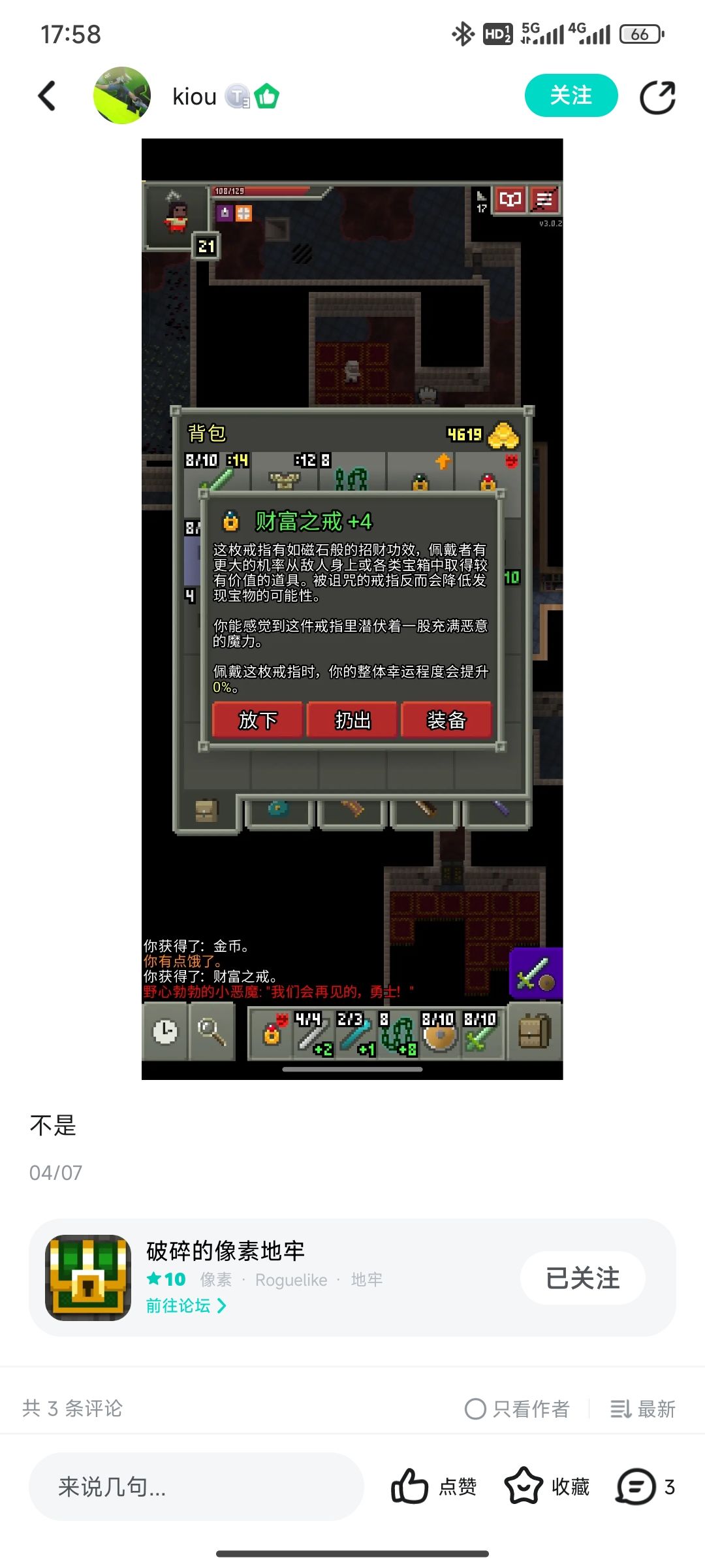 小恶魔加4财富,分身甲刷鱼 1