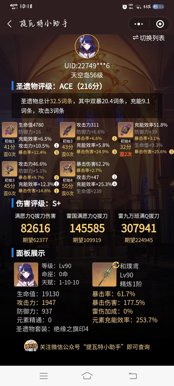 这个面板小毕业了吗?截图