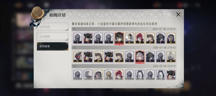 原来新卡池没有保底出一个的吗…ಥ_ಥ截图