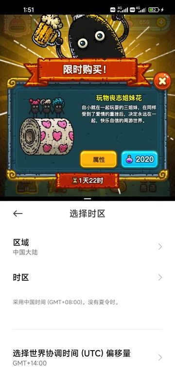 安卓全球购（3月31日）已更完