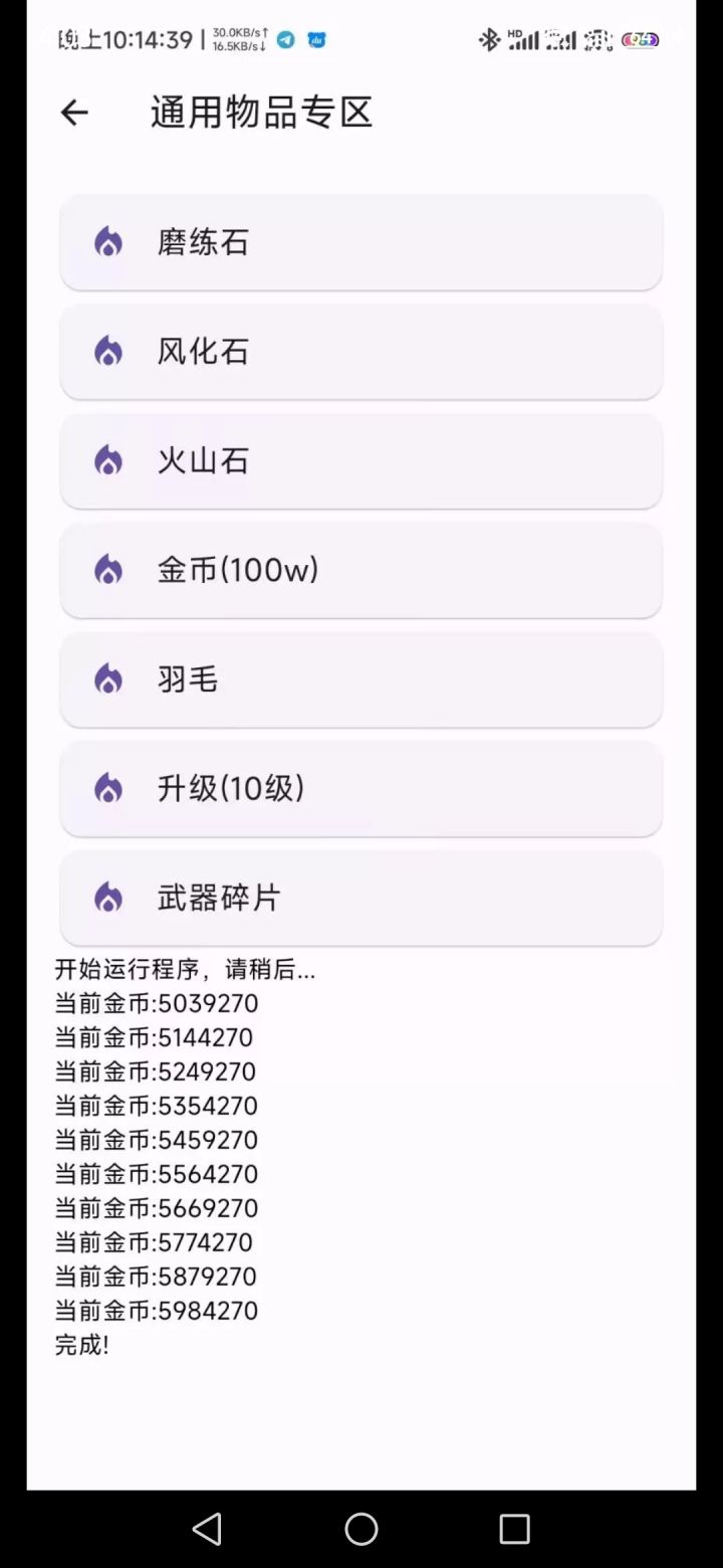 现在咸鱼出现直接刷的外挂截图