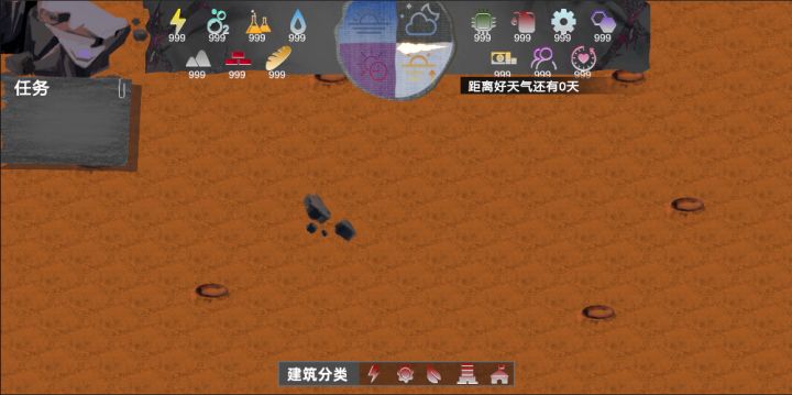 《远星》—太空模拟经营游戏开发记录截图