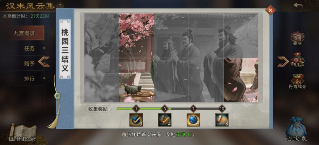 互换 2