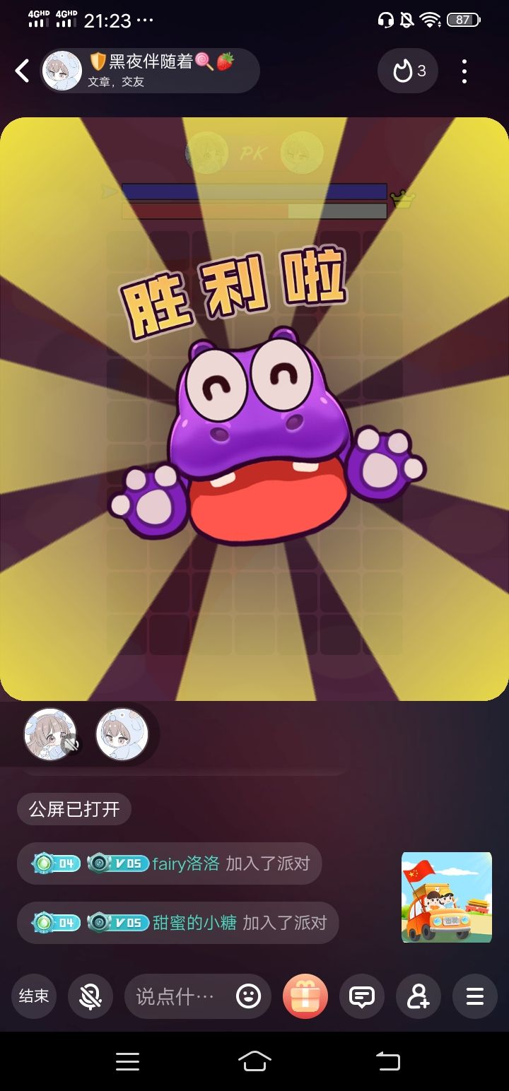 动态图片 2