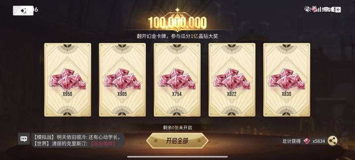 还以为有一万呢截图
