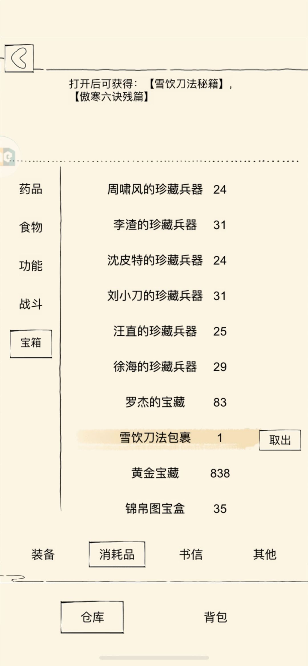 游戏策划看看今天发的公告评论区吧 1