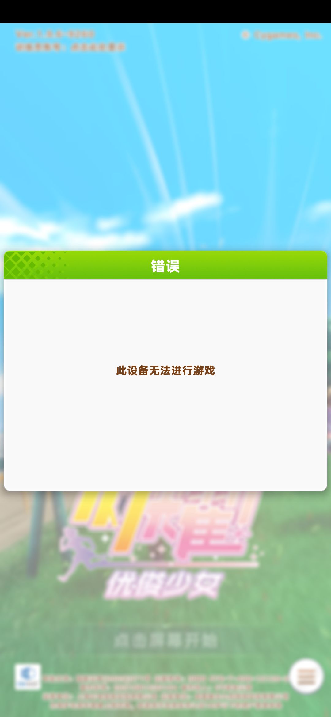 root不能玩 1