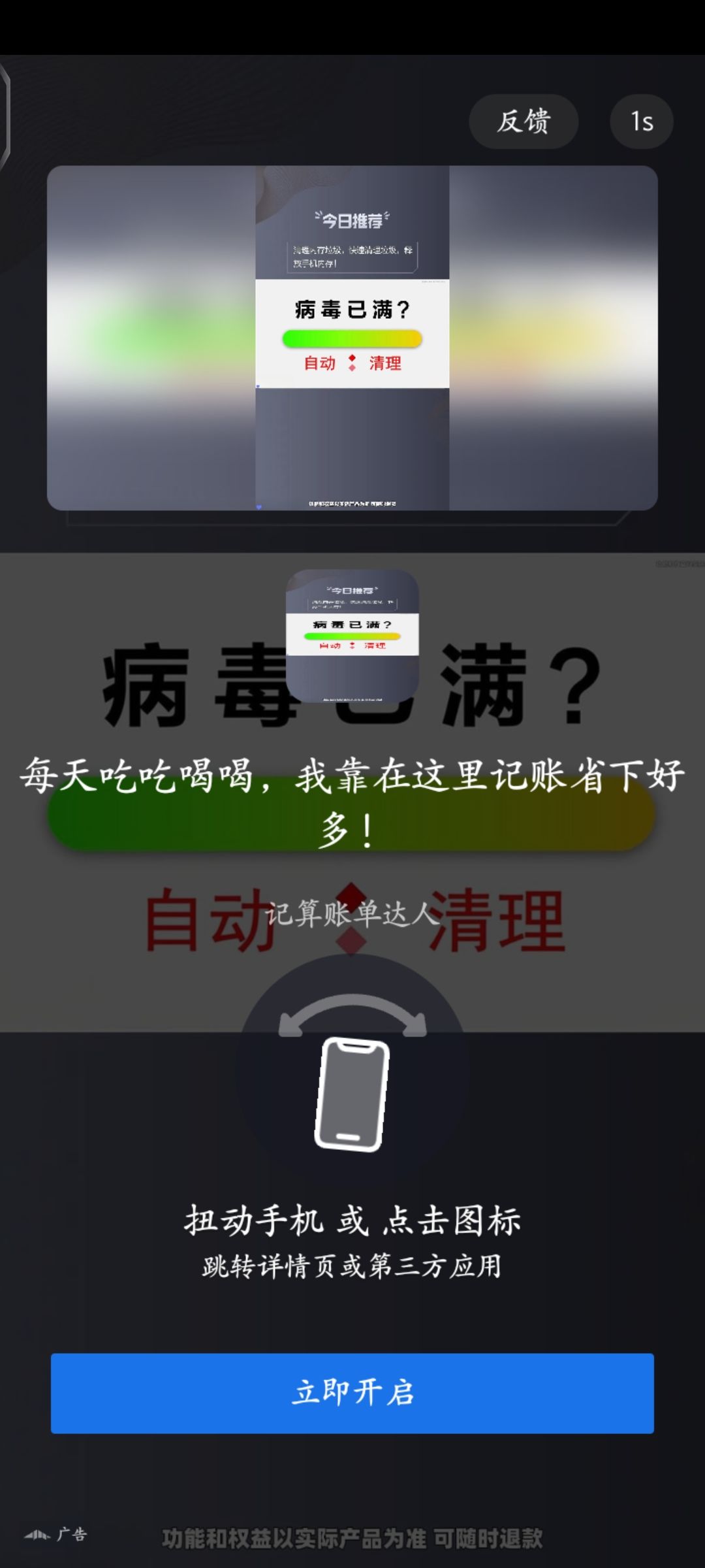 ex的广告 2