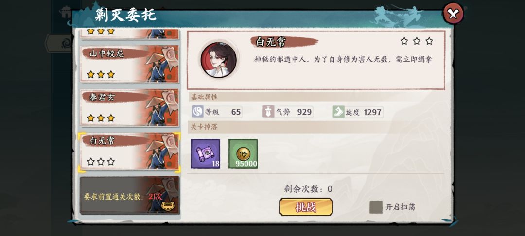 如意楼 2