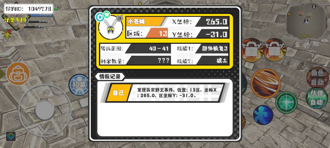 事件分享 1