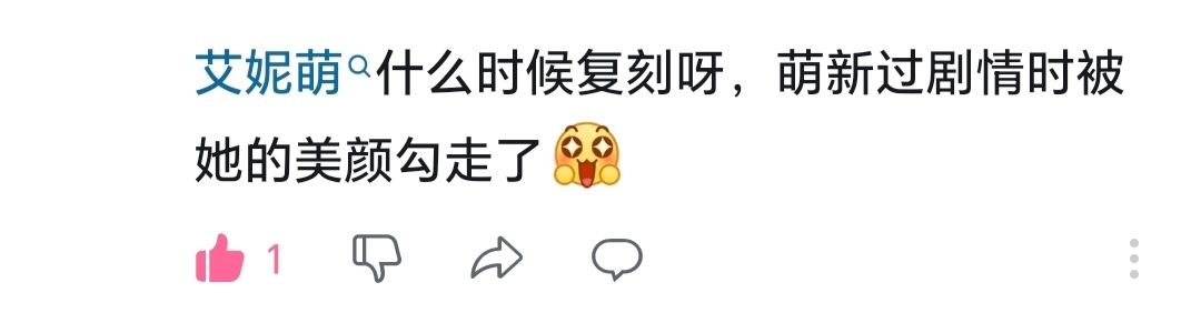 都给我抽艾妮萌! 1