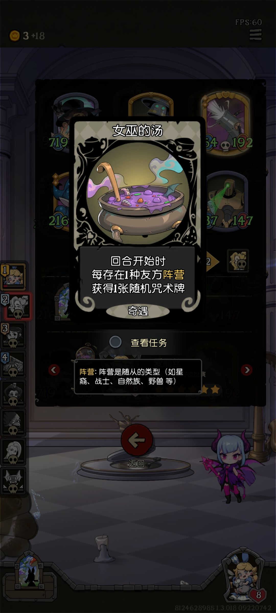 最后一个回合终于有戏法师 2