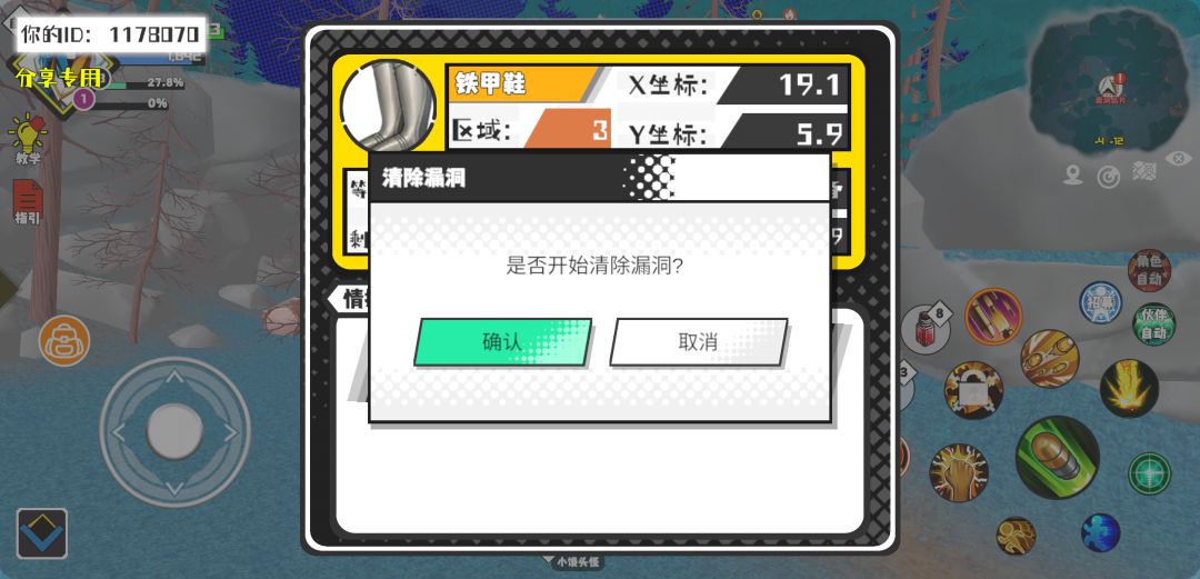 事件分享 1