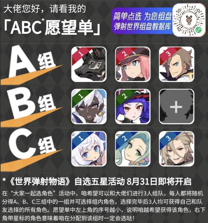 有没有一起组队的呀截图