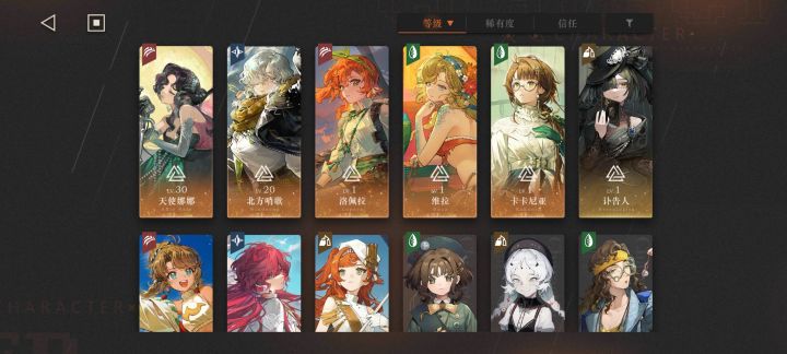 求个鬃毛配队截图