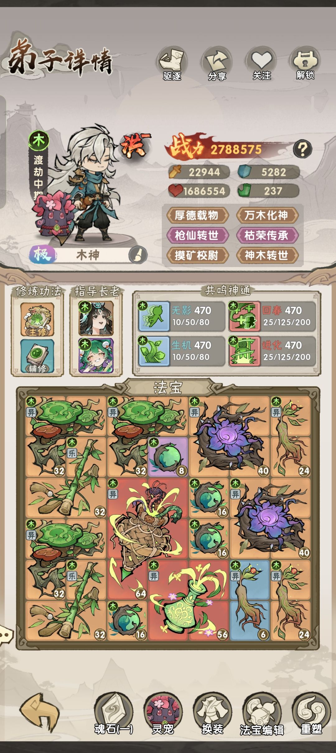《微氪零氪从入坑到入坟攻略》 10