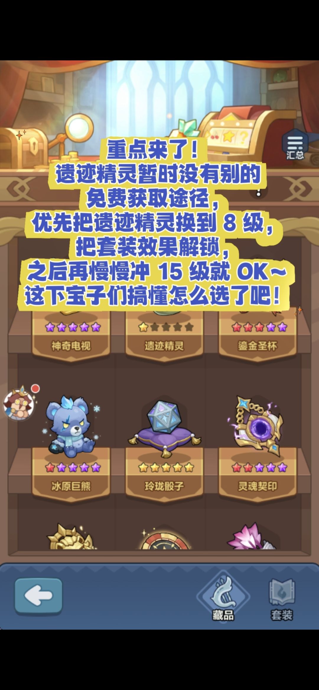 传说自选藏品别乱选!还选神奇电视就亏麻了 6